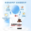 【美繁】乳铁蛋白 滴剂 商品缩略图2