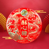 【年货礼】徐福记 新年酥心糖礼盒588g[福利品] 商品缩略图1