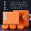 【寓意美好 送您吉祥】柿柿如意茶叶罐 造型逼真小巧便携一罐多用 商品缩略图0