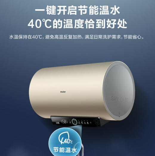 海尔（Haier）热水器 ES80H-P3（5AU1） 商品图12