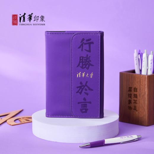 清华文创软皮三折记事本 商品图0