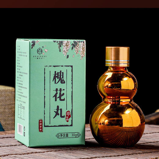 【买5送5】槐花丸 槐花栀子丸 小葫芦瓶 痔清丸 商品图0