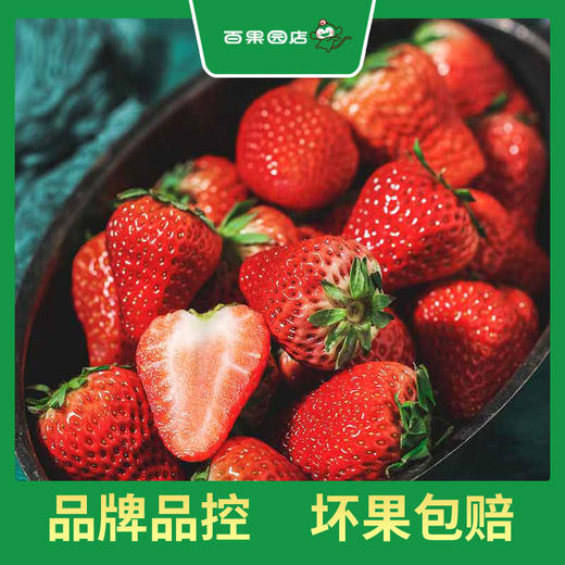 PAGODA百果园  A级-红宝玉草莓（超大）2 斤彩箱装 商品图3