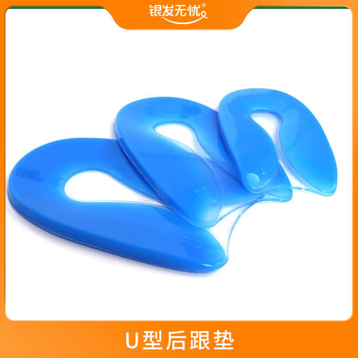 fromufoot  U型后跟垫 大码 商品图0