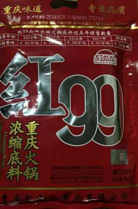 红99重庆火锅浓缩底料 400g/袋