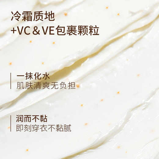 宝玑米烟酰胺保湿乳滋润秋冬留香倍润身体乳滋润身体冷霜 心选到家 商品图2