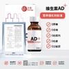 【美繁】维生素AD 滴剂 商品缩略图0