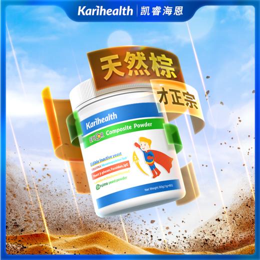 爱毕可9复合粉大营养免疫球乳铁蛋白epicor岩藻多糖接骨木莓酵母 商品图6