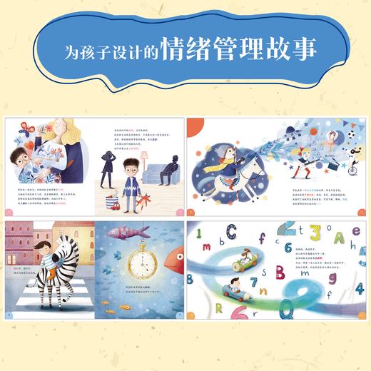 【预售】全4本 亲子共读儿童情绪管理绘本 和妈妈一起面对——为什么我不能想干什么就干什么+幼儿园里什么样+有了妹妹，妈妈还爱我吗+除了手机和电视，我还能玩什么 商品图5