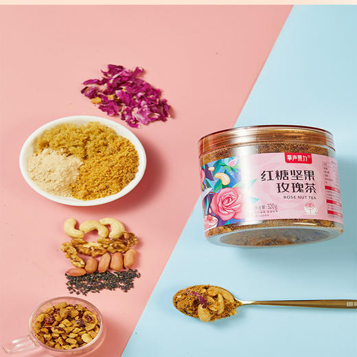 【甄选】红糖坚果玫瑰茶罐装锁鲜即冲即饮320g/罐 商品图2