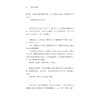 时光沙沫/遥远/浙江大学出版社 商品缩略图3