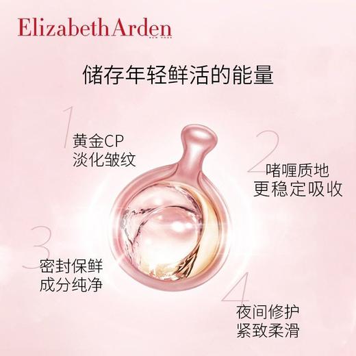 【跨境】ElizabethArden 伊丽莎白雅顿 时空焕活夜间多效胶囊精华液 粉胶 28ml60粒 42ml90粒（60粒效期26年1月 90粒效期到26年11月） 商品图4