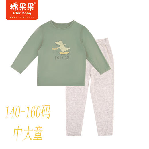 棉果果专柜同款春季新品内衣家居男宝5A抗菌莫代尔套头套装M111302424735 商品图0