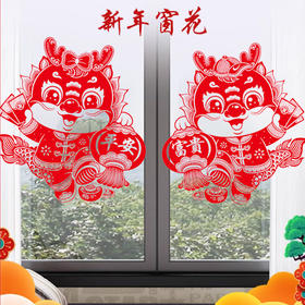 【橱窗装扮，提升格调！】2024龙年生肖绒面加厚剪纸窗花，静电贴门窗贴纸过年春节龙年装饰门，让简约的家居都一起放大光彩！