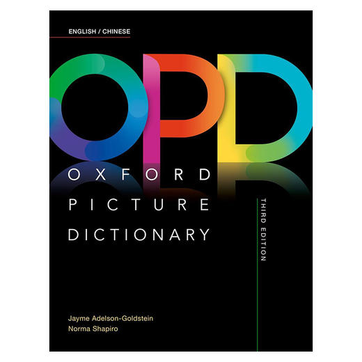 【赠原声音频，口语必备】进口英文原版  牛津英汉图解词典字典辞典OPD第三版 Oxford Picture Dictionary 中英文对照 商品图1