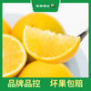 PAGODA百果园  A级-麻阳冰糖橙（中）20粒礼盒装 商品缩略图1