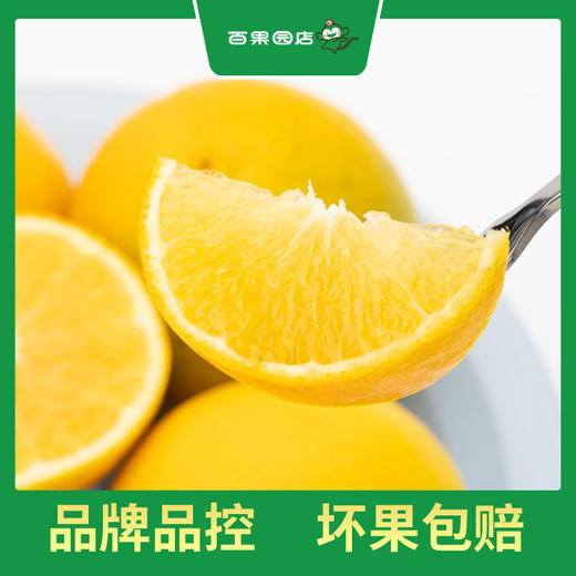 PAGODA百果园  A级-麻阳冰糖橙（中）20粒礼盒装 商品图1