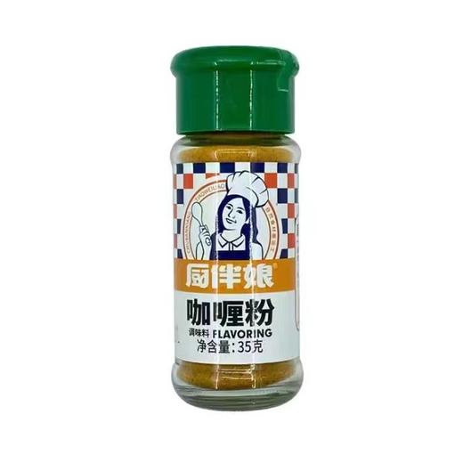 厨伴娘咖喱粉 35g/瓶 商品图0