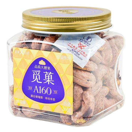 觅菓柬埔寨A160大紫衣腰果268g/罐 商品图0