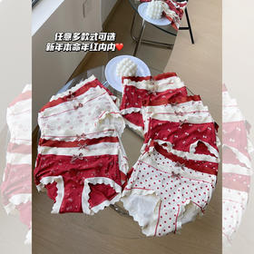 1.10上新丨一红到底，水逆消散