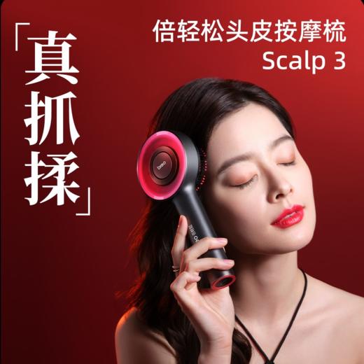 【母亲节礼物】倍轻松头皮按摩梳scalp3导液梳子头皮按摩仪抓揉健发直发梳多功能按摩 商品图1
