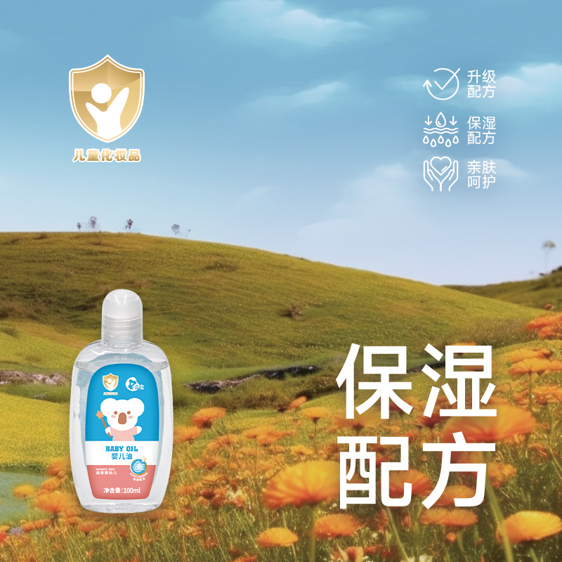 【喜多】婴儿油100ml