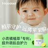 Nicodad尼可爸爸面霜小青橘霜 商品缩略图0