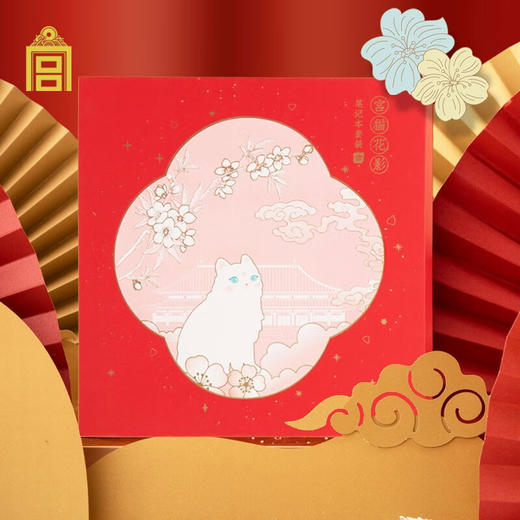 故宫文创  手账  宫猫花影手账本礼盒套装 商品图1