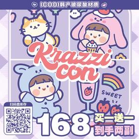 【Krazzicon半年抛 杏仁奶栗 】上眼水光感元气乖乖女