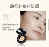 毛戈平MAOGEPING   奢华鱼子无暇气垫粉底液SPF30/PA+++ 商品缩略图3