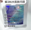 UZU·日本uzu水光面膜水光保湿补水断黑·uzu水光面膜(单片) 逆龄面膜5片 商品缩略图4