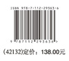 建筑业技术发展报告（2023） 商品缩略图2