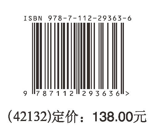 建筑业技术发展报告（2023） 商品图2