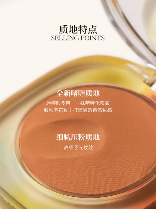 Joocyee酵色高光腮红琥珀贝壳橘色胭脂修容高光元气橘朵腮红 心选到家 商品图2