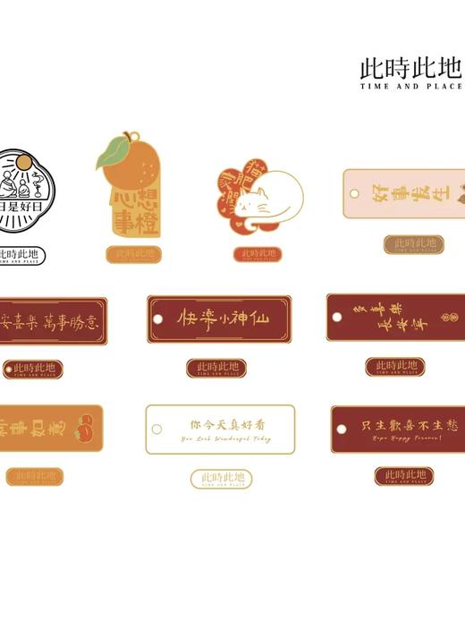 此时此地钥匙扣 商品图5