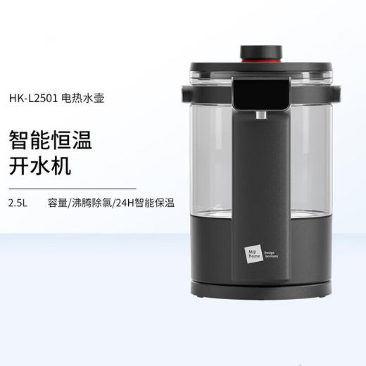 米技（MIJI）米技生活智能恒温开水机电水壶2.5L容量烧水壶热水壶玻璃可视化 HK-L2501 商品图1