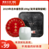 【直播间专享】澜沧古茶2019年古木香时光云南普洱茶熟茶品鉴装100g 商品缩略图0