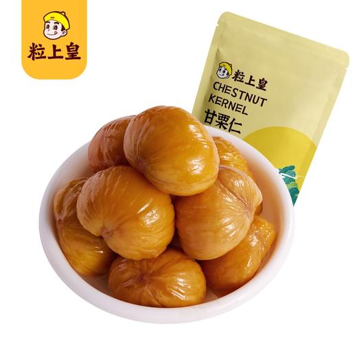 精选 粒上皇板票仁80g/6袋香甜软糯食用甘栗仁即食熟栗子仁 商品图3