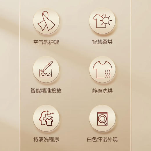 卡萨帝（Casarte）洗衣机 C1 HD10W3EU1 商品图2