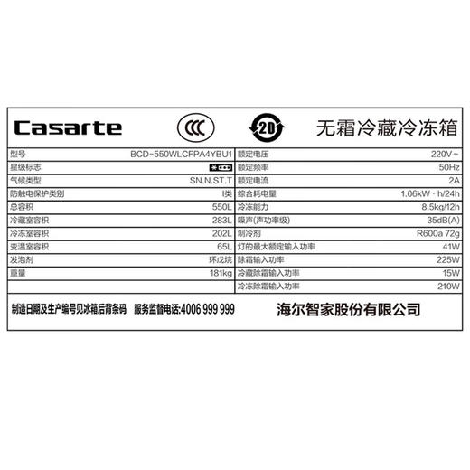卡萨帝（Casarte）550升多门平嵌零嵌入式一级能效风冷无霜变频节能控氧保鲜深冷智冻全温区自动制冰家用电冰箱 BCD-550WLCFPA4YBU1 商品图7