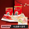 【龙钞】2024甲辰龙年生肖贺岁纪念钞 商品缩略图2