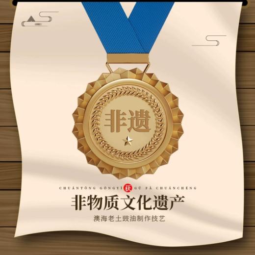 澳海-老土豉油430g 商品图2