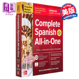 【中商原版】Practice Makes Perfect Complete Spanish All-in-One Premium Third Edition 熟能生巧 西班牙语一本通高级版第三版