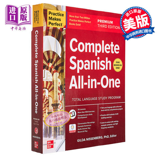 【中商原版】Practice Makes Perfect Complete Spanish All-in-One Premium Third Edition 熟能生巧 西班牙语一本通高级版第三版 商品图0
