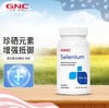 GNC健安喜硒元素硒片补硒宝酵母片 成人中老年补硒提高免疫 有机硒酵母硒selenium 200mcg 90片（27.7） 商品缩略图0
