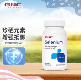 GNC健安喜硒元素硒片补硒宝酵母片 成人中老年补硒提高免疫 有机硒酵母硒selenium 200mcg 90片（27.7）