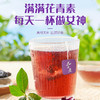 【2盒立减30】紫葵原花青素代用茶 内蒙赤峰紫葵 不含茶碱&咖啡因 低果糖 21袋/盒 商品缩略图2