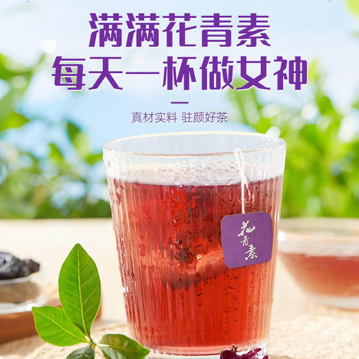 【2盒立减30】紫葵原花青素代用茶 内蒙赤峰紫葵 不含茶碱&咖啡因 低果糖 21袋/盒 商品图2