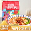 昆明焖肉小锅米线 老昆明味道 速食小锅米线 商品缩略图0