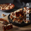 【牛轧糖/水果牛轧糖/南枣核桃糕/水果软糖综合包】不添加香精、防腐剂，现做现发 商品缩略图3